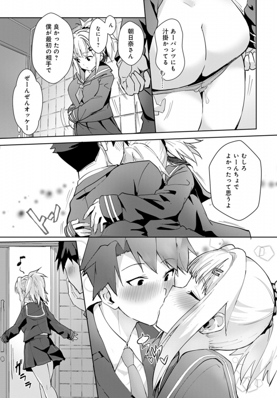 COMIC Anthurium 2020-02 [Digital]_169