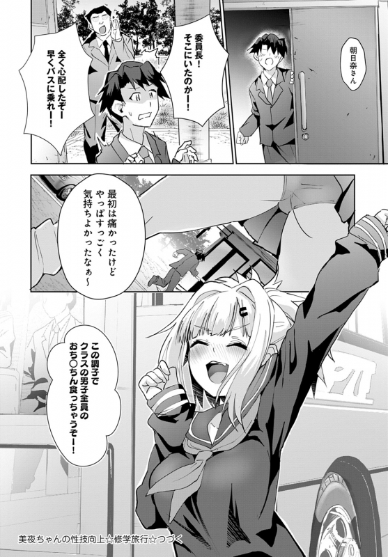 COMIC Anthurium 2020-02 [Digital]_170