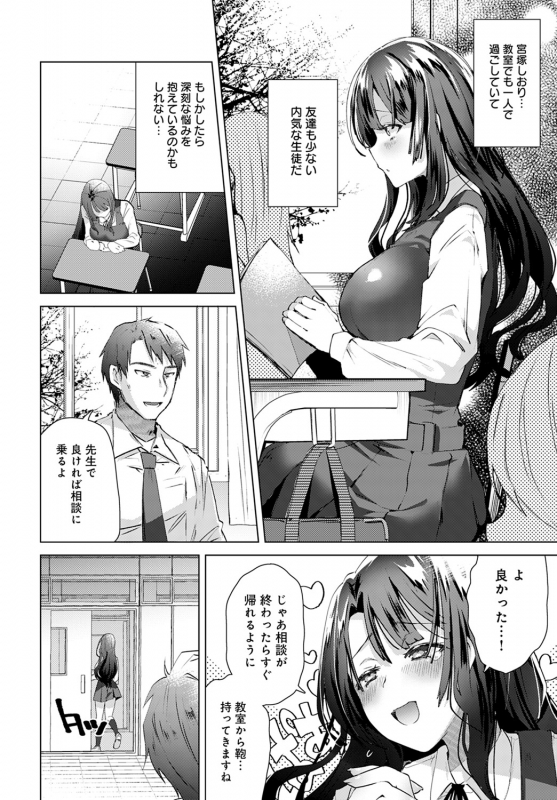 COMIC Anthurium 2020-02 [Digital]_174