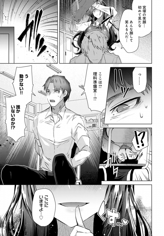 COMIC Anthurium 2020-02 [Digital]_175