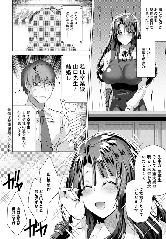 COMIC Anthurium 2020-02 [Digital]_190