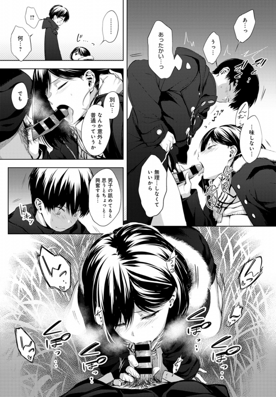 COMIC Anthurium 2020-02 [Digital]_253