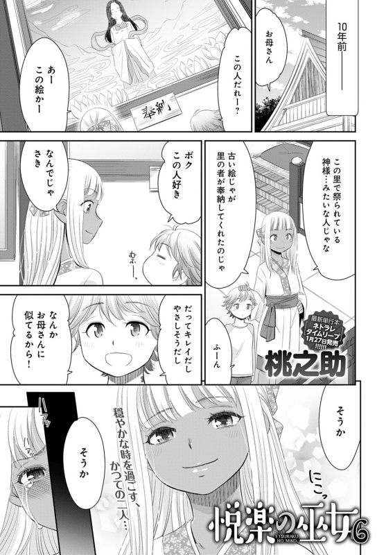 COMIC Anthurium 2020-02 [Digital]_273