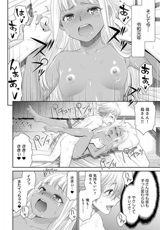 COMIC Anthurium 2020-02 [Digital]_274