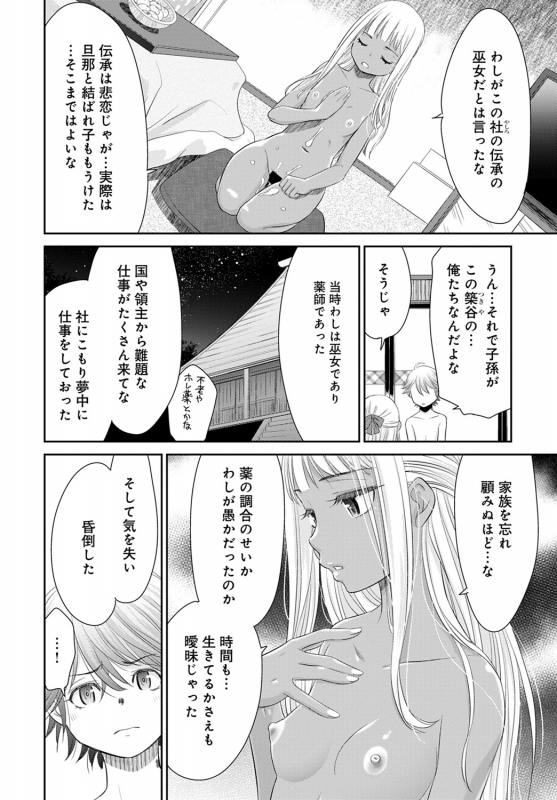 COMIC Anthurium 2020-02 [Digital]_278