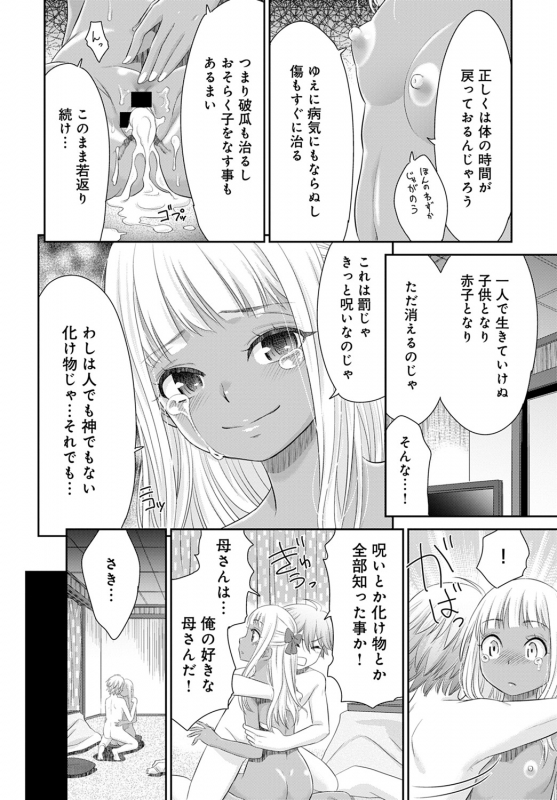 COMIC Anthurium 2020-02 [Digital]_280