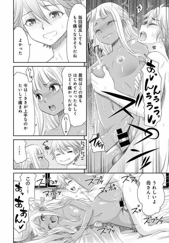 COMIC Anthurium 2020-02 [Digital]_282