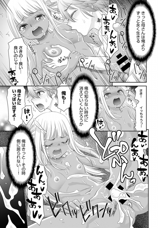 COMIC Anthurium 2020-02 [Digital]_283