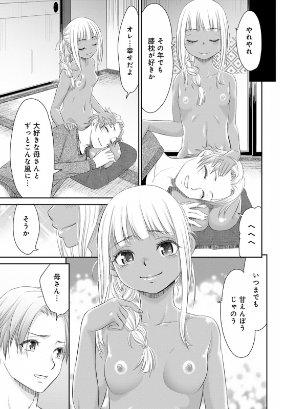 COMIC Anthurium 2020-02 [Digital]_291