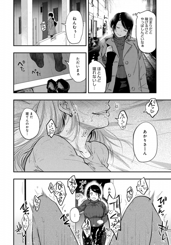 COMIC Anthurium 2020-02 [Digital]_322