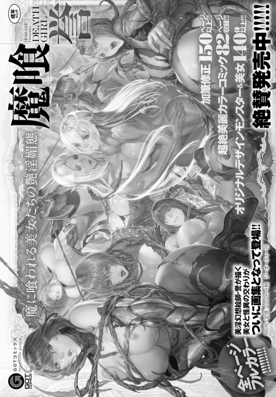 COMIC Anthurium 2020-02 [Digital]_365