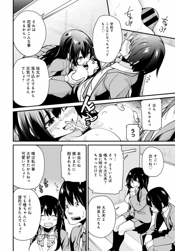 COMIC Anthurium 2020-02 [Digital]_414