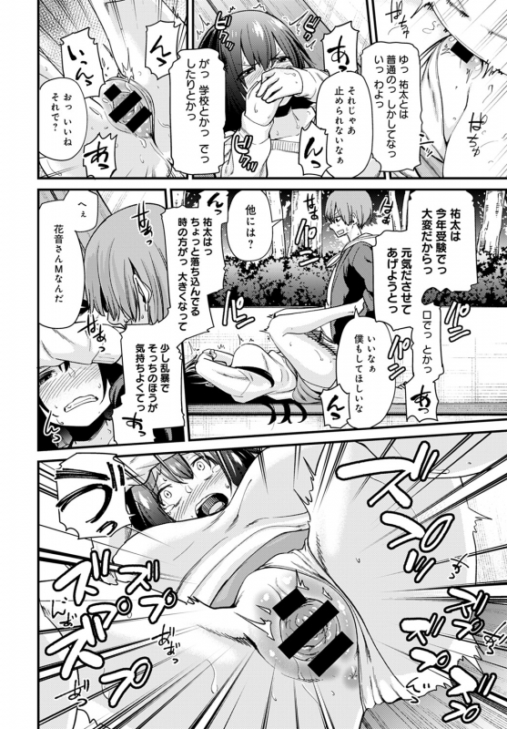 COMIC Anthurium 2020-02 [Digital]_424