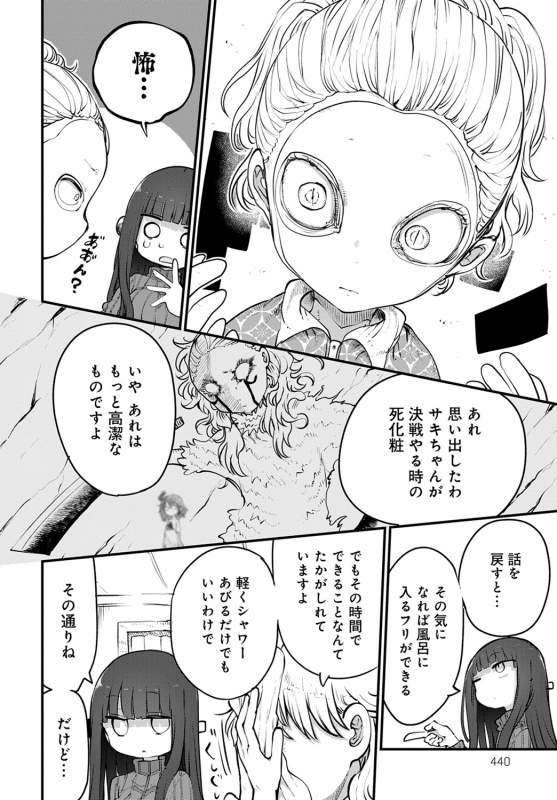 COMIC Anthurium 2020-02 [Digital]_438