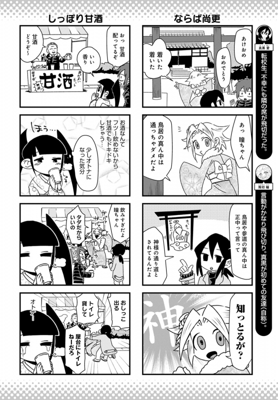 COMIC Anthurium 2020-02 [Digital]_442