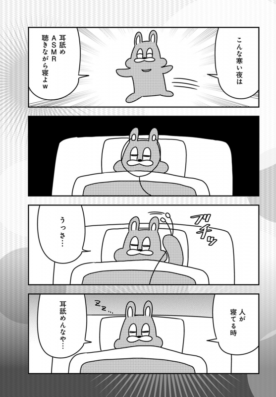 COMIC Anthurium 2020-02 [Digital]_447