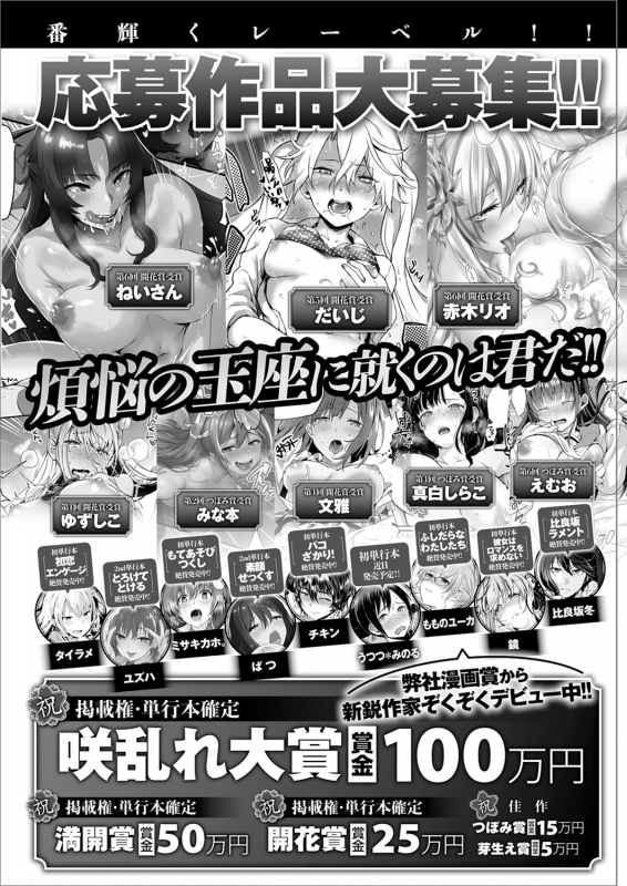 COMIC Anthurium 2020-02 [Digital]_452