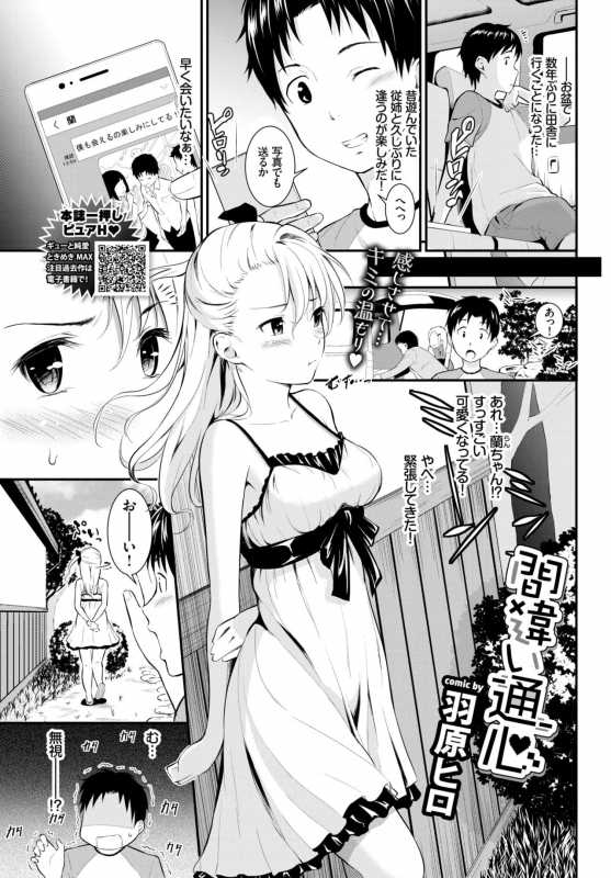 COMIC BAVEL 2018-10 [Digital]_060