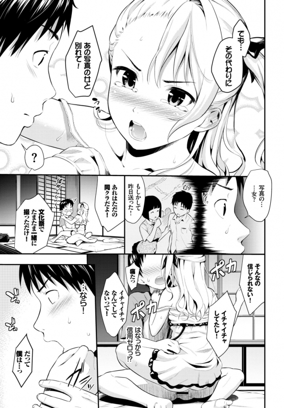 COMIC BAVEL 2018-10 [Digital]_070