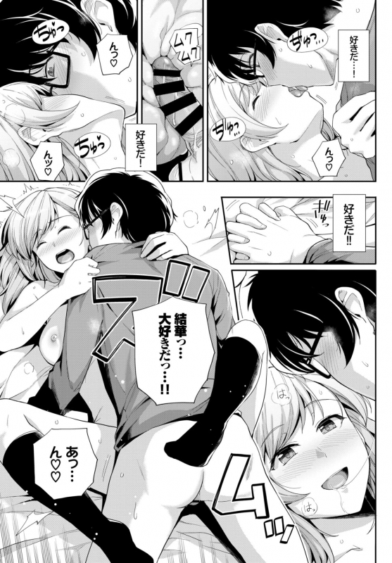 COMIC BAVEL 2018-10 [Digital]_094