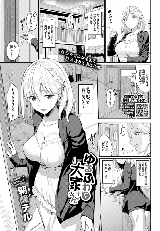 COMIC BAVEL 2018-10 [Digital]_098