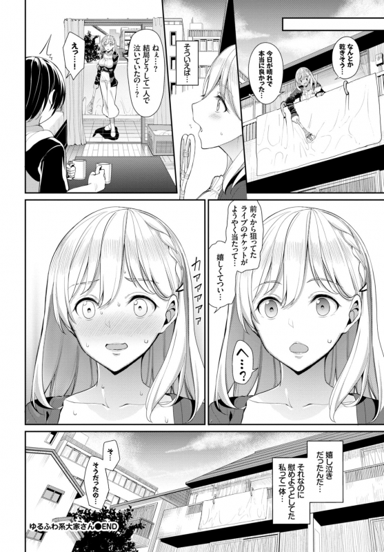 COMIC BAVEL 2018-10 [Digital]_119