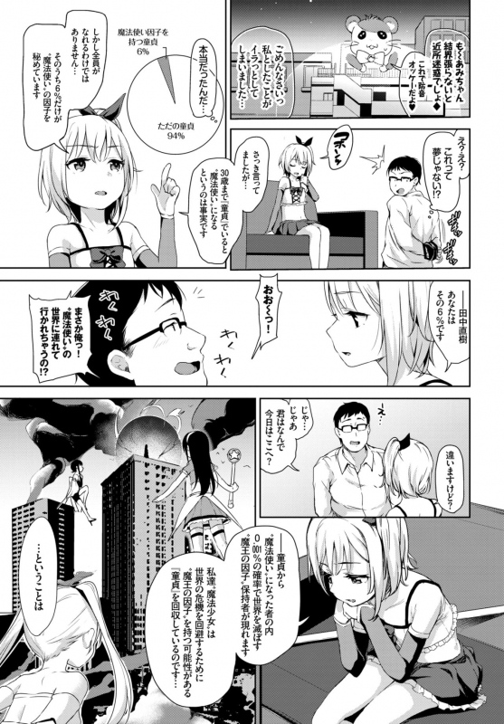 COMIC BAVEL 2018-10 [Digital]_142