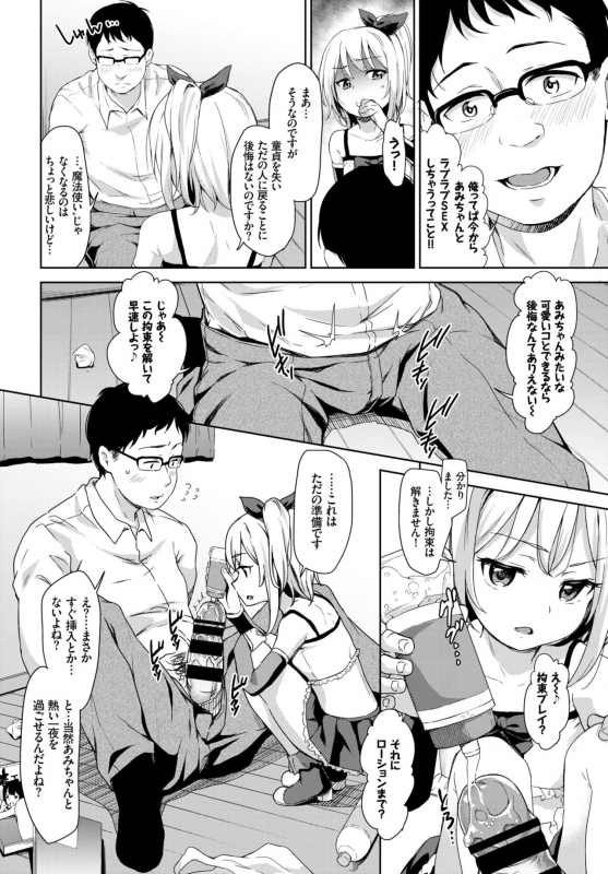 COMIC BAVEL 2018-10 [Digital]_143