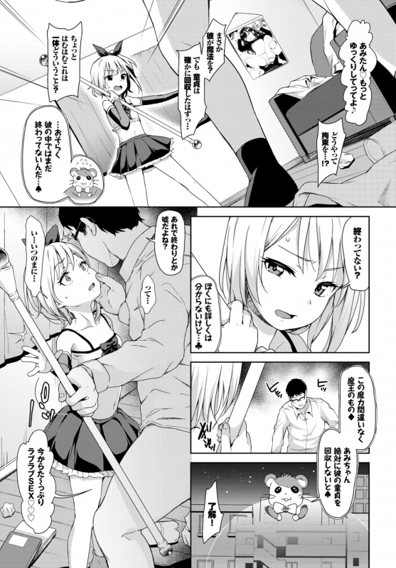 COMIC BAVEL 2018-10 [Digital]_146