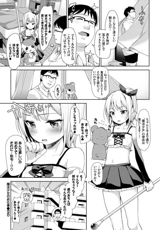 COMIC BAVEL 2018-10 [Digital]_159