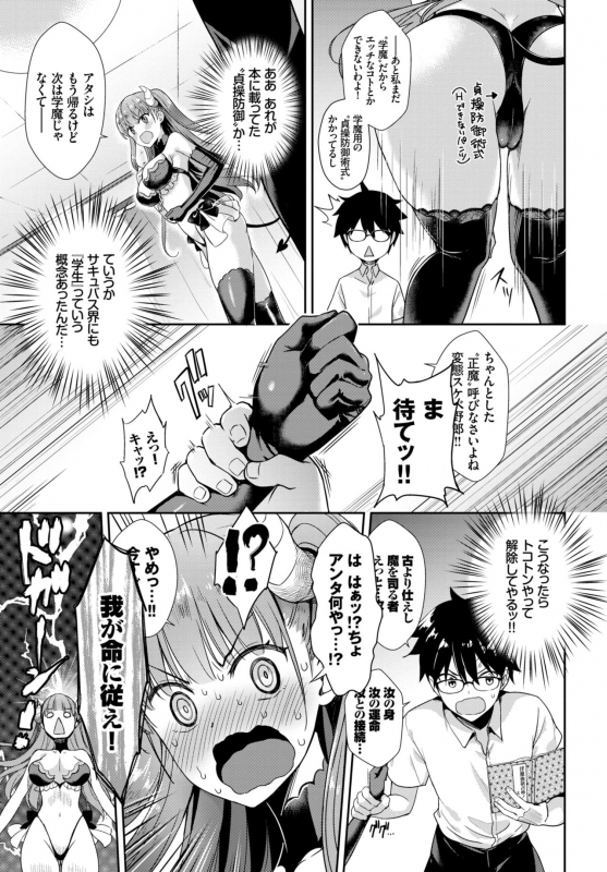 COMIC BAVEL 2018-10 [Digital]_164