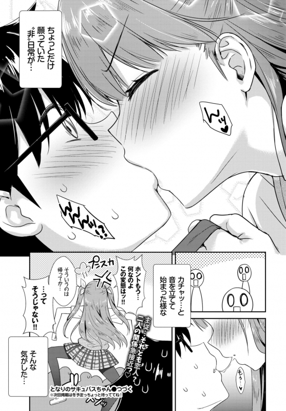 COMIC BAVEL 2018-10 [Digital]_184