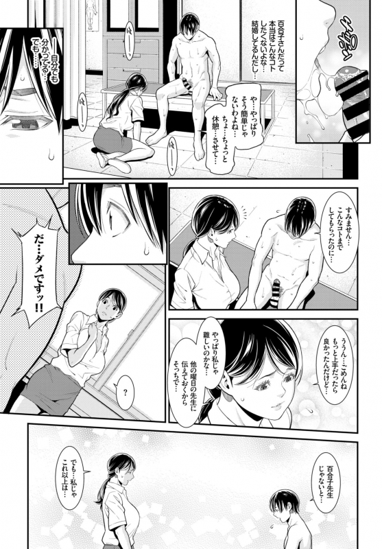 COMIC BAVEL 2018-10 [Digital]_213