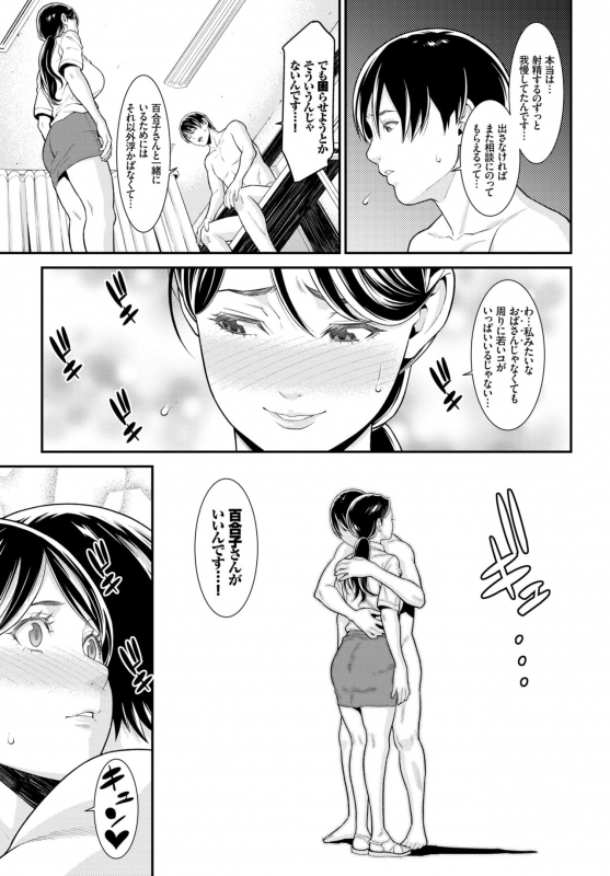 COMIC BAVEL 2018-10 [Digital]_215