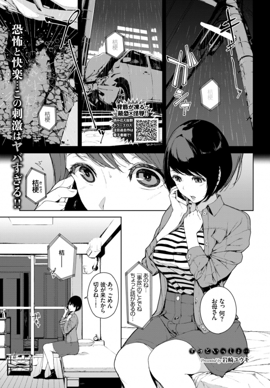 COMIC BAVEL 2018-10 [Digital]_225