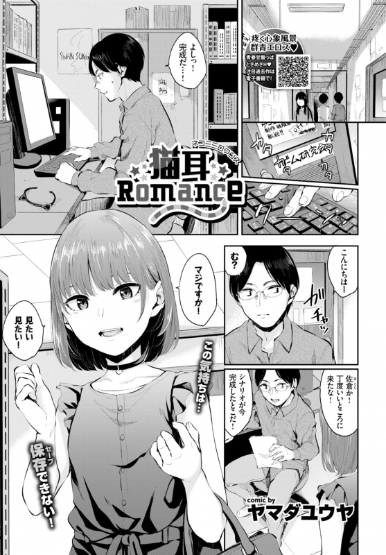 COMIC BAVEL 2018-10 [Digital]_245