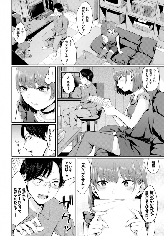 COMIC BAVEL 2018-10 [Digital]_246