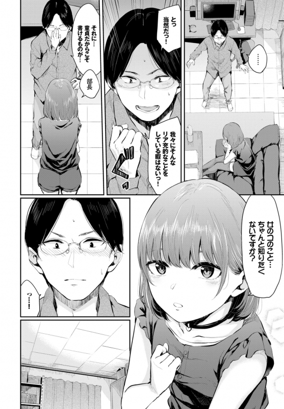 COMIC BAVEL 2018-10 [Digital]_248