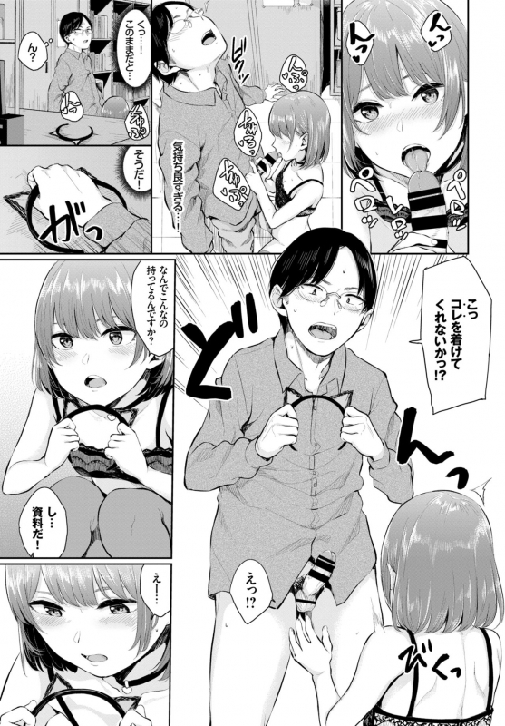 COMIC BAVEL 2018-10 [Digital]_253