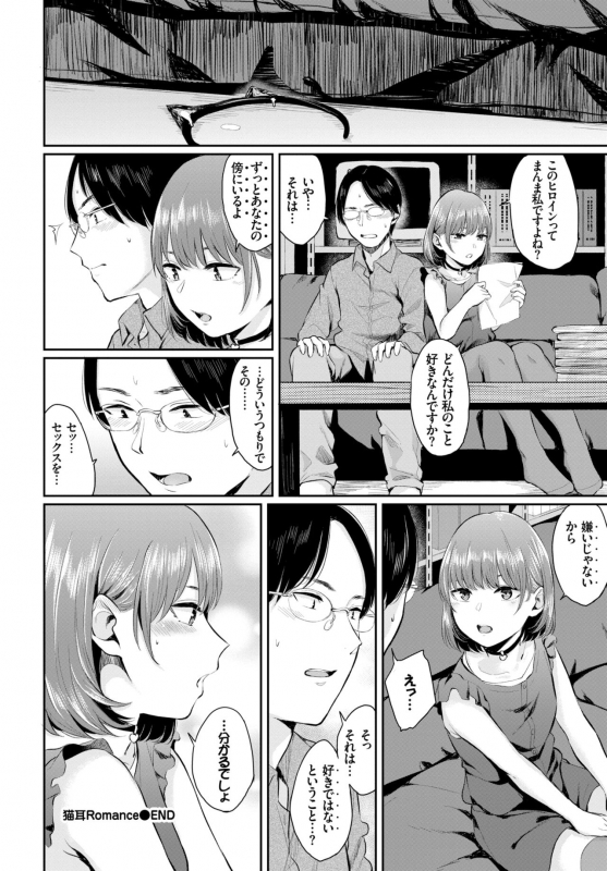 COMIC BAVEL 2018-10 [Digital]_264