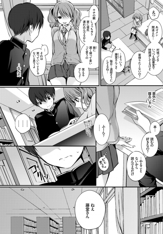 COMIC BAVEL 2018-10 [Digital]_266