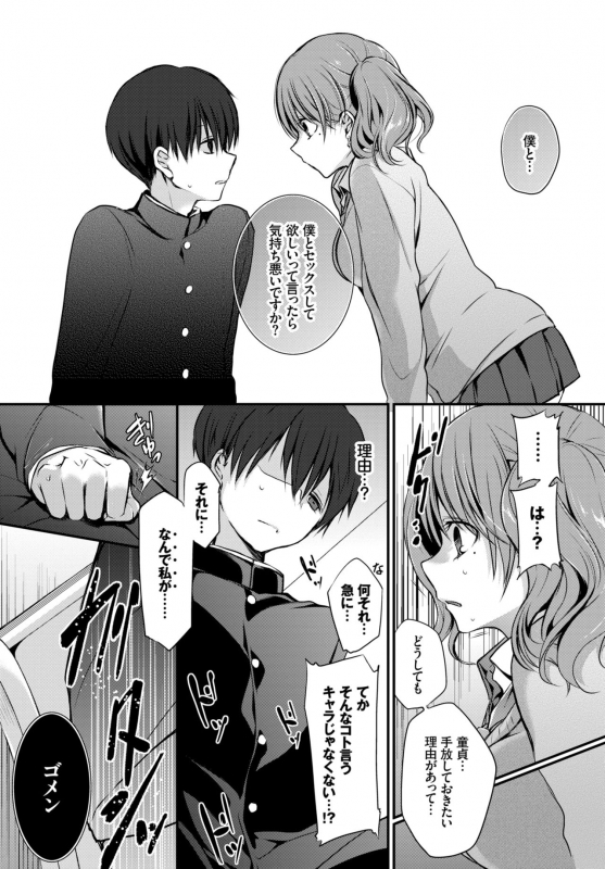 COMIC BAVEL 2018-10 [Digital]_267