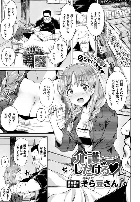 COMIC BAVEL 2018-10 [Digital]_285