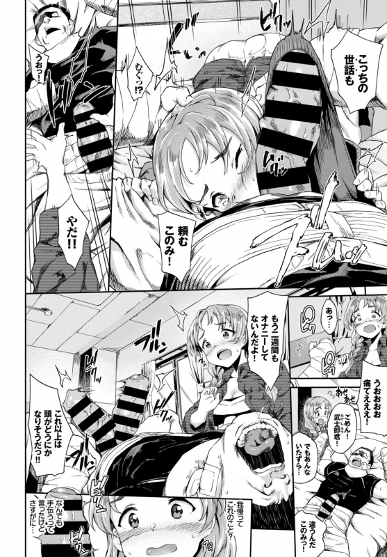 COMIC BAVEL 2018-10 [Digital]_286