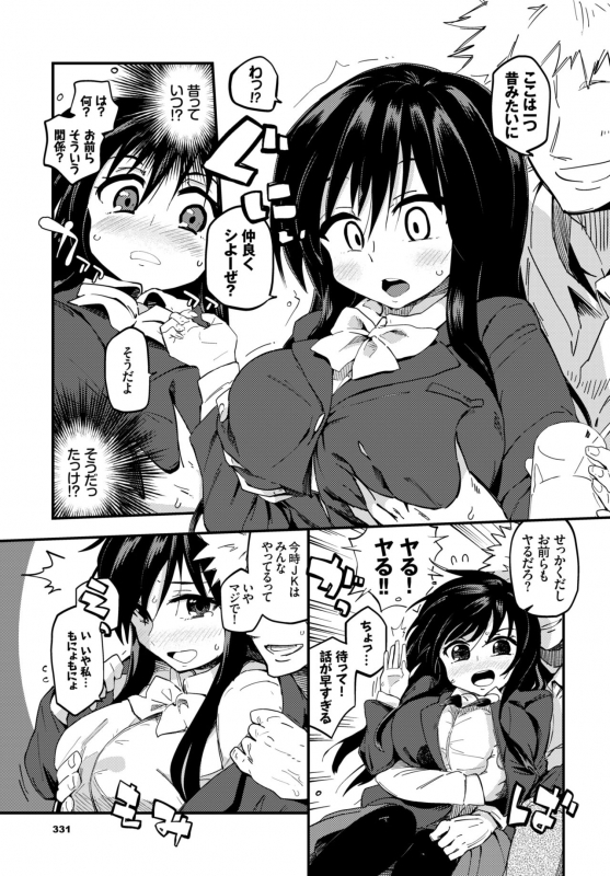 COMIC BAVEL 2018-10 [Digital]_319