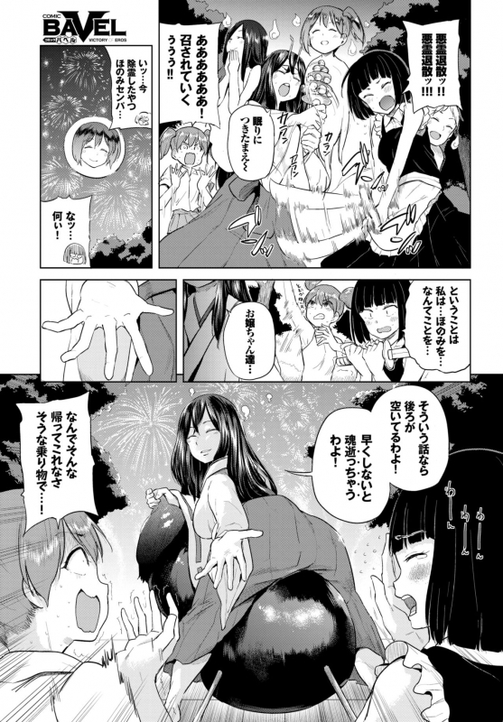 COMIC BAVEL 2018-10 [Digital]_354