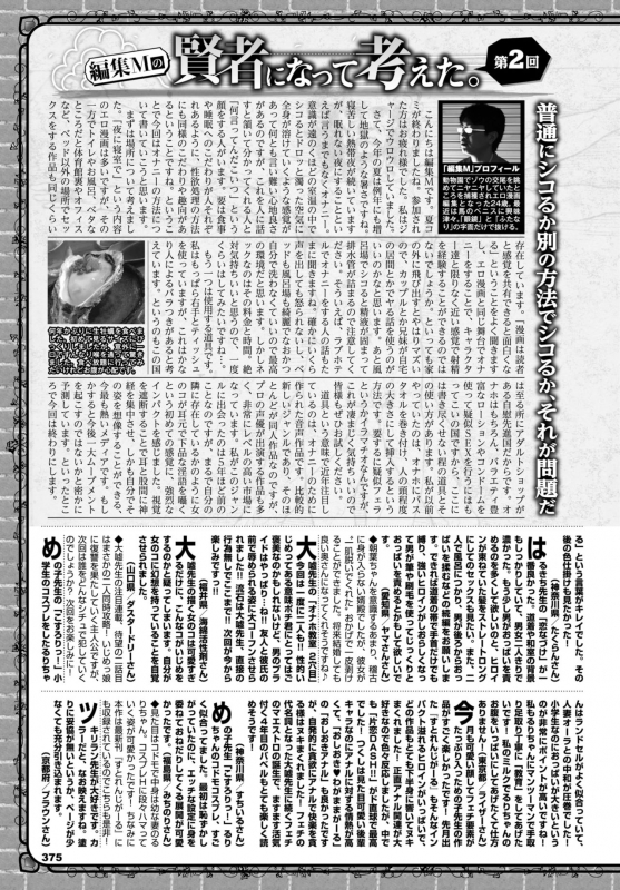 COMIC BAVEL 2018-10 [Digital]_361