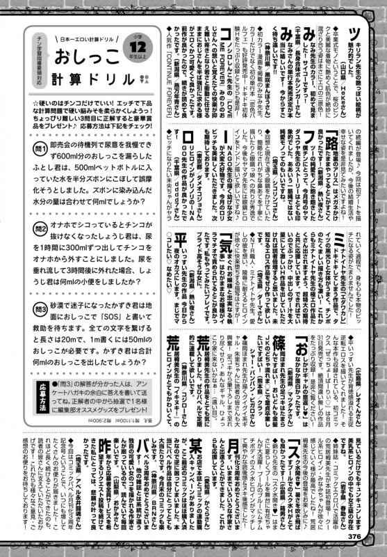 COMIC BAVEL 2018-10 [Digital]_362