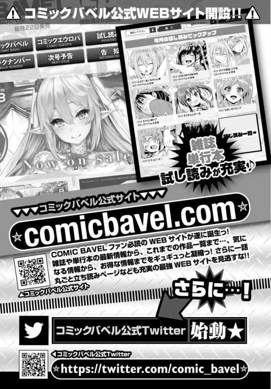 COMIC BAVEL 2018-10 [Digital]_377
