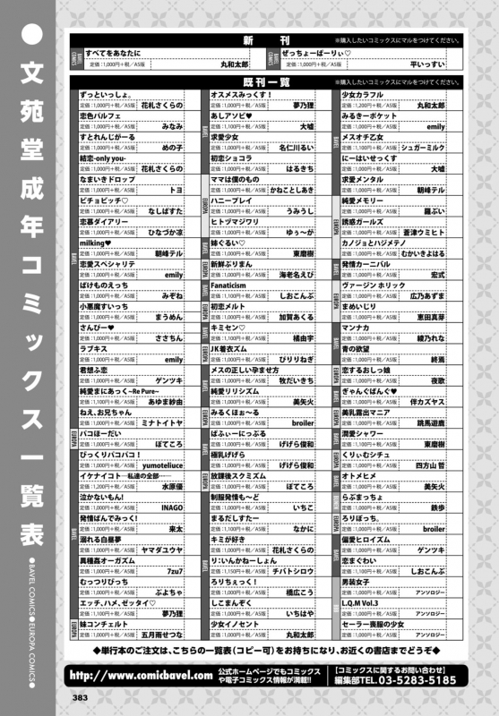 COMIC BAVEL 2018-10 [Digital]_379